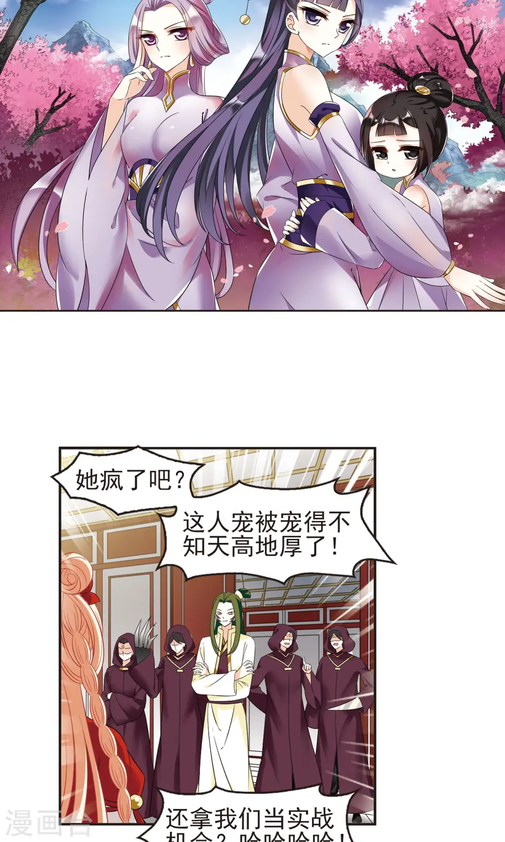 第335话 所谓规矩11