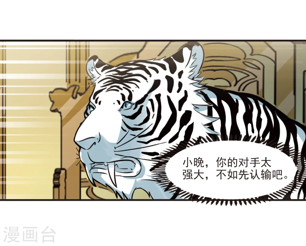第356话 不可战胜的对手！34