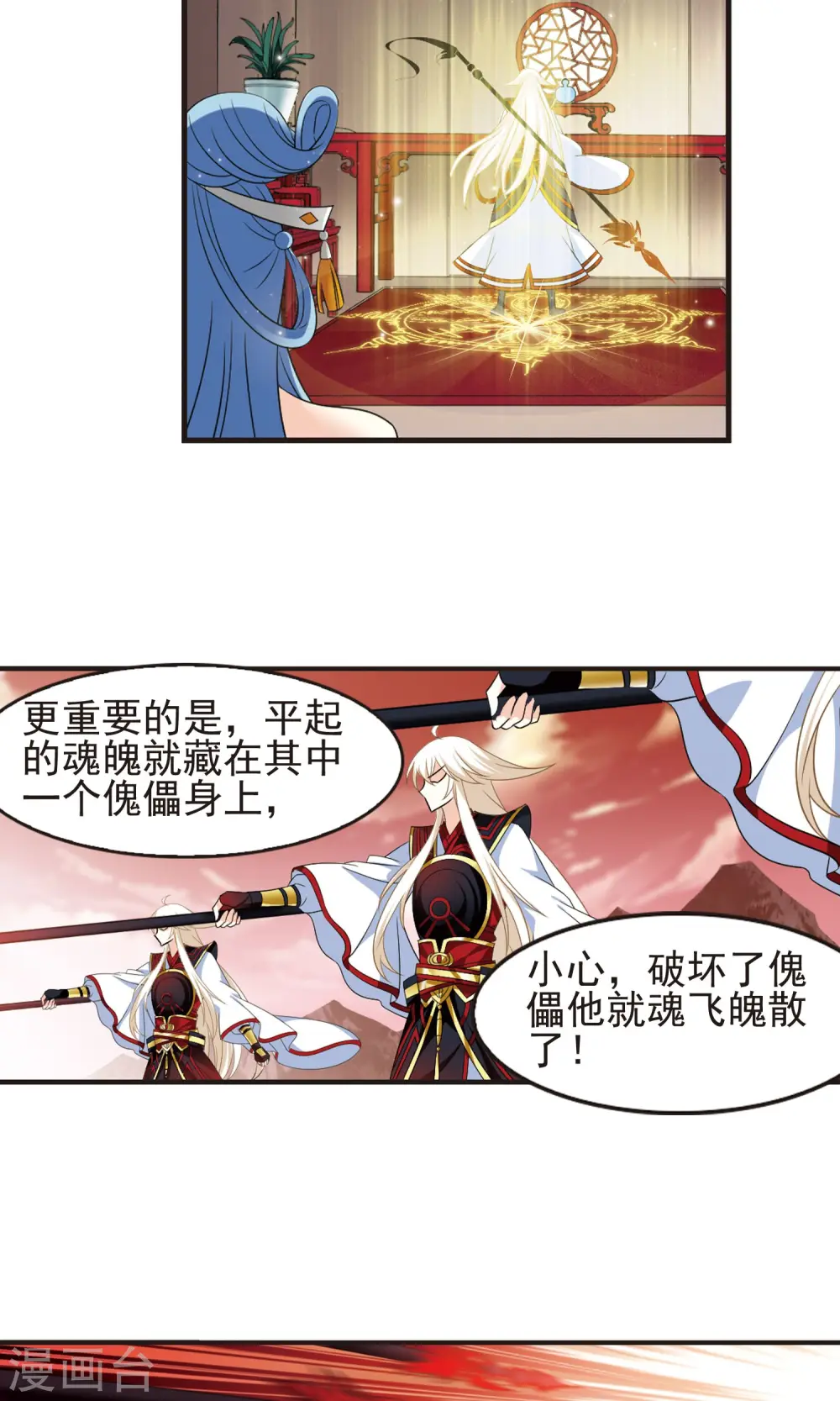 第327话 颜漠戈的往事4-13
