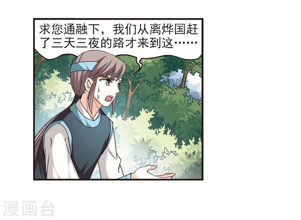 第71话 计闯药园23