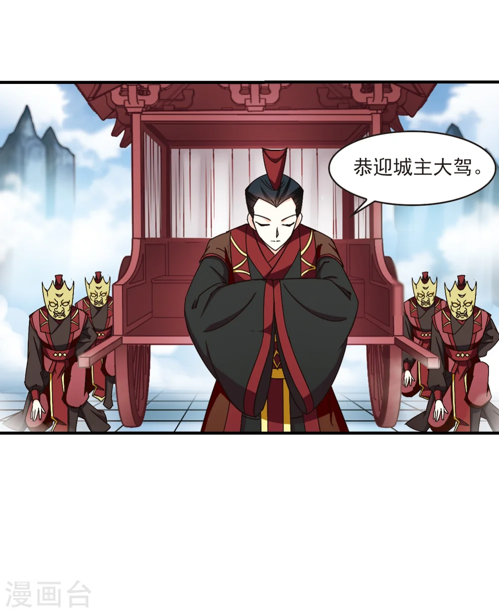 第160话 琅琊城主2-23