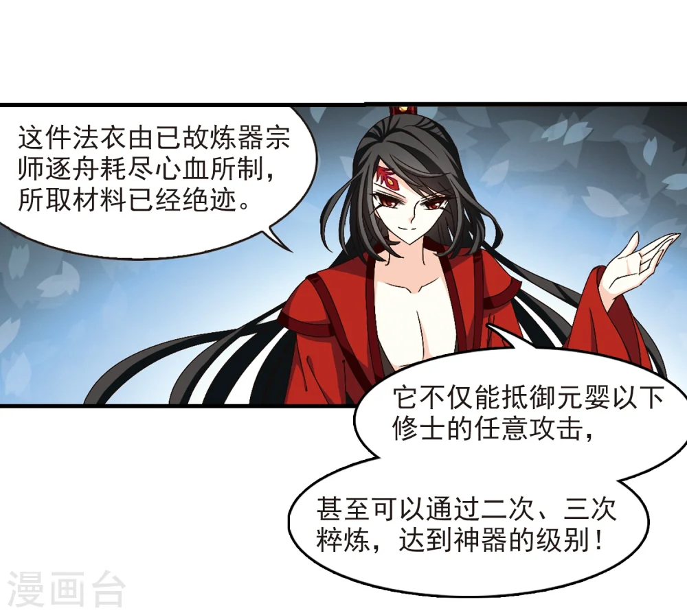 第151话 重宝利诱23