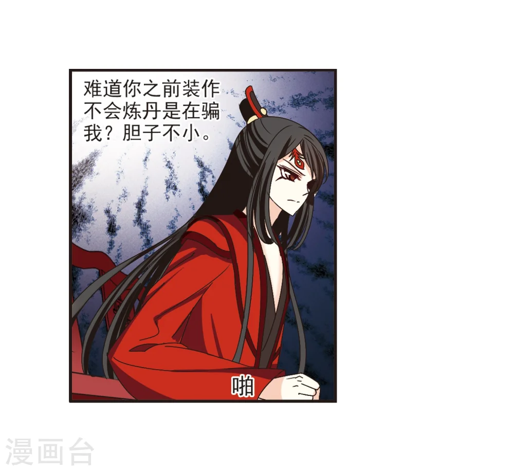 第199话 新秀挑战赛7-24