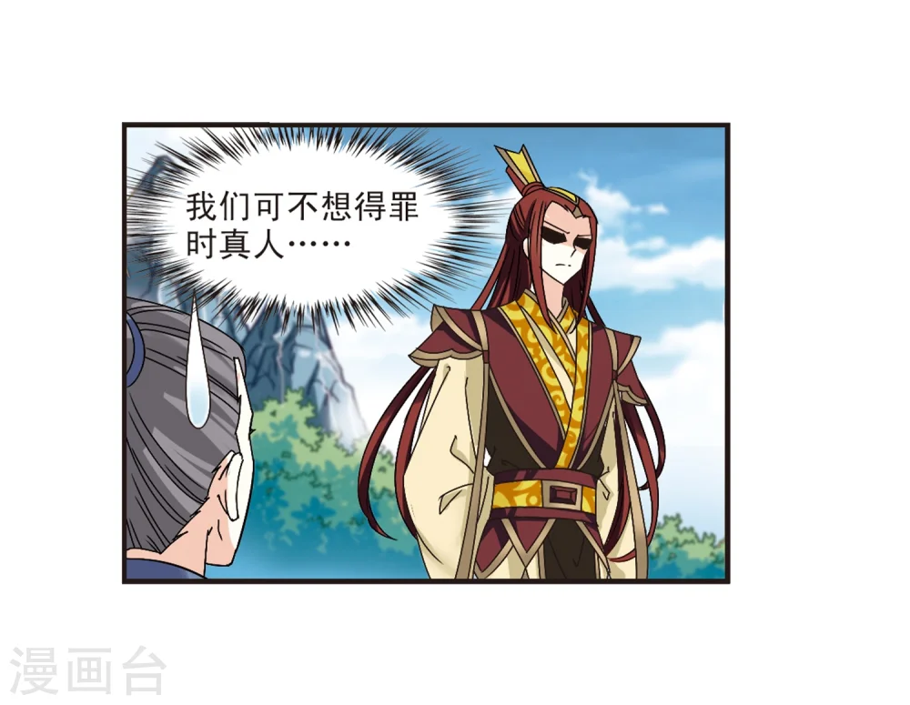 第172话 琅琊丹会5-14