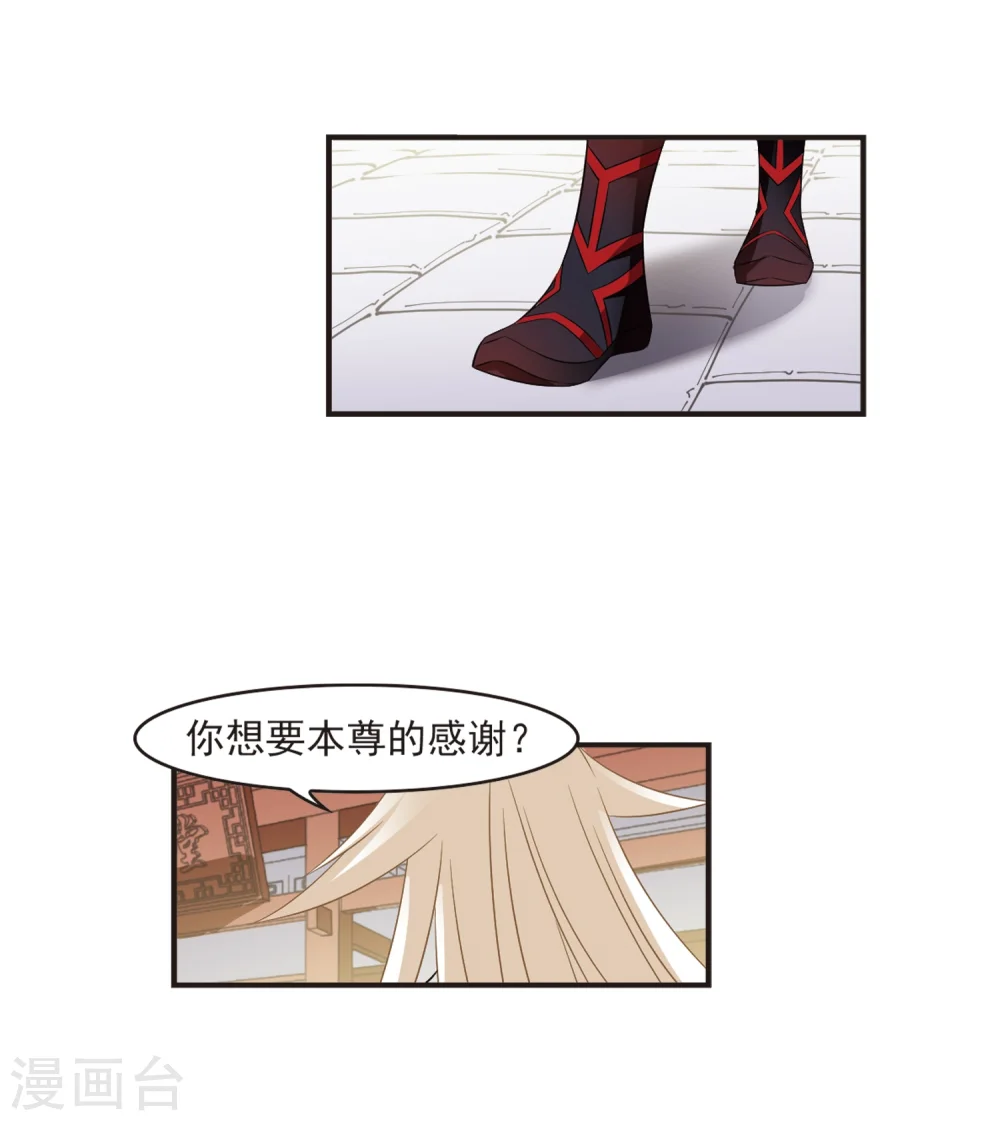 第321话 颜漠戈的往事1-33