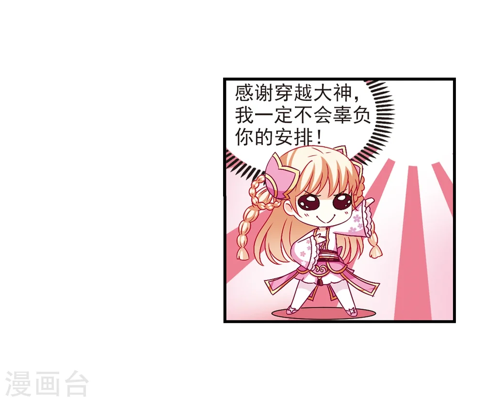 第91话 亲传弟子23