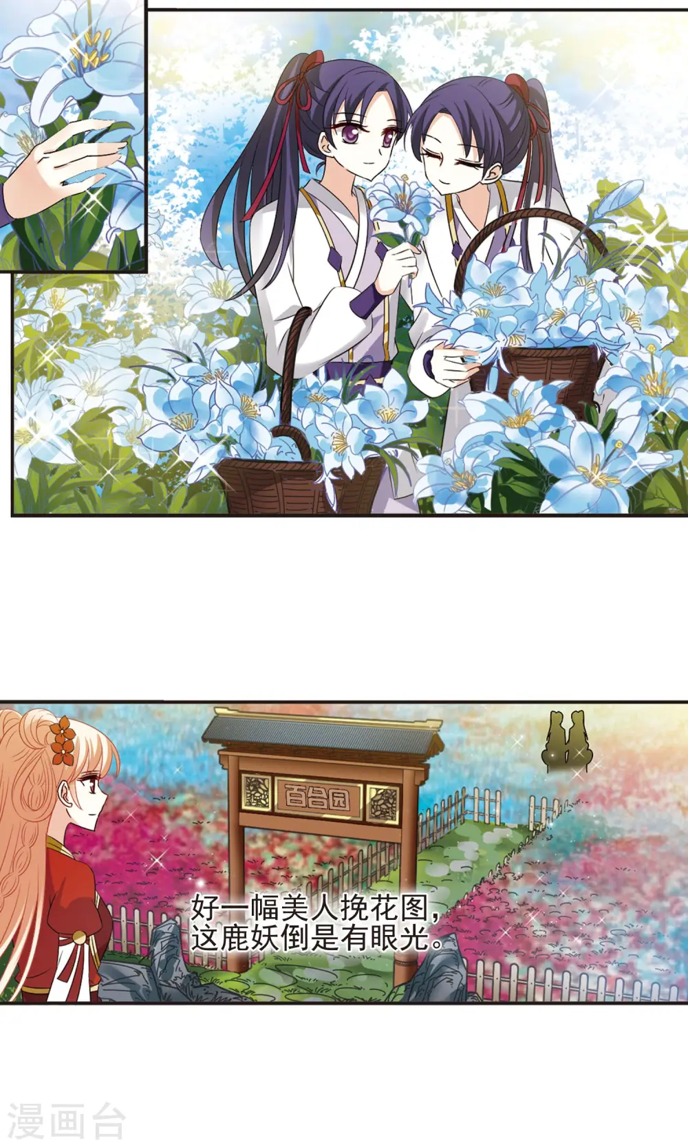 第333话 灵雀台14