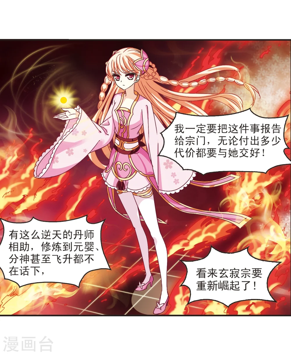 第199话 新秀挑战赛7-23