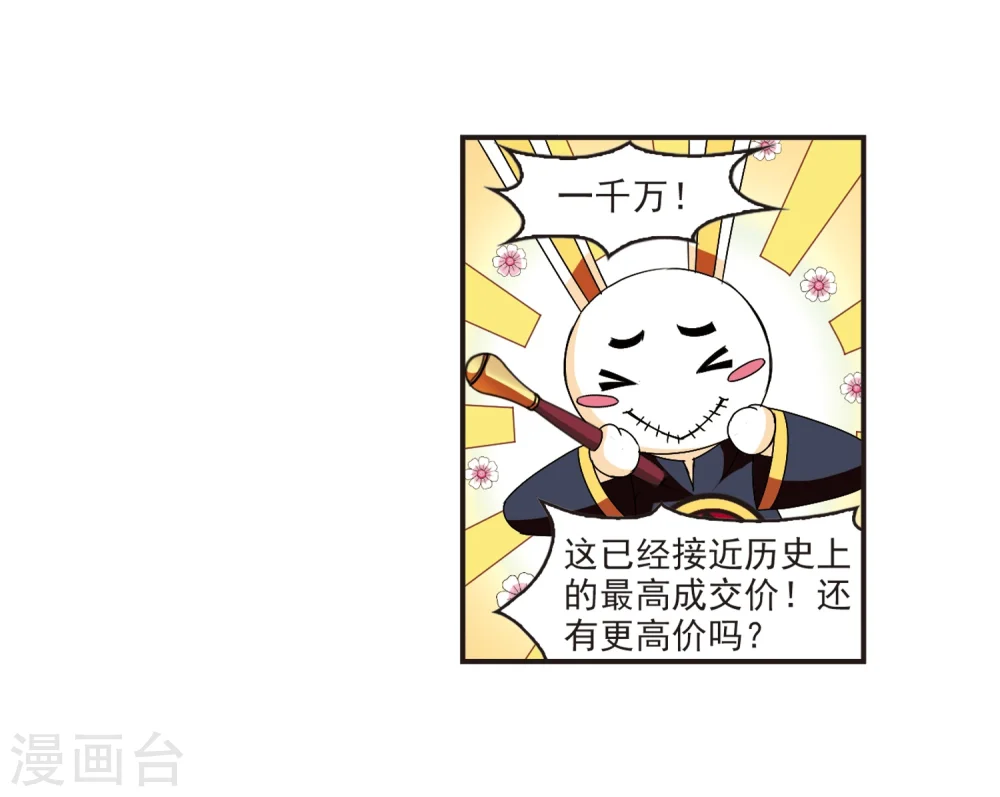 第132话 醉翁之意14
