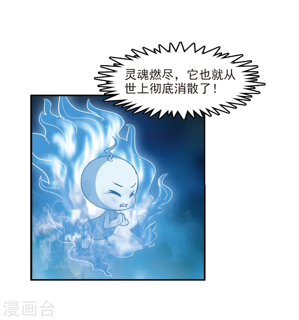 第278话 我为鱼肉33