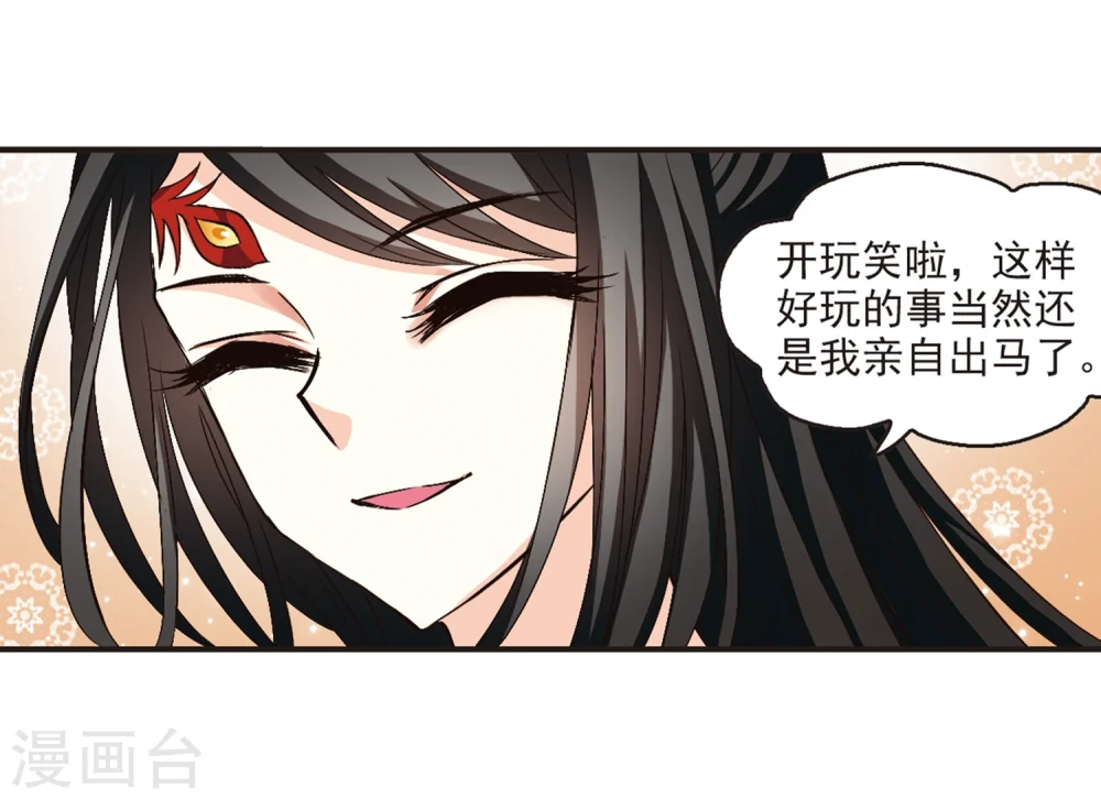 第142话 意外得宝23