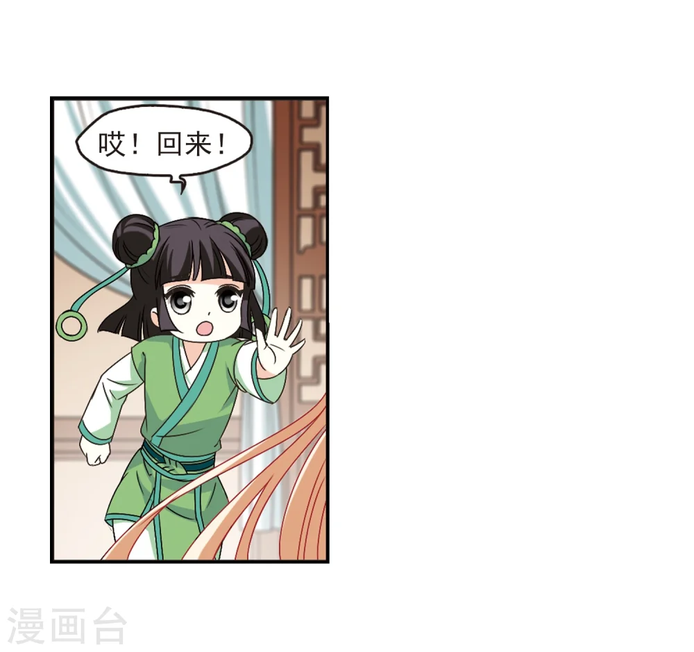 第229话 轻忧之痛22