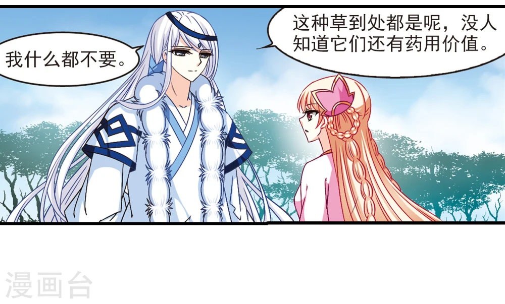 第91话 亲传弟子21