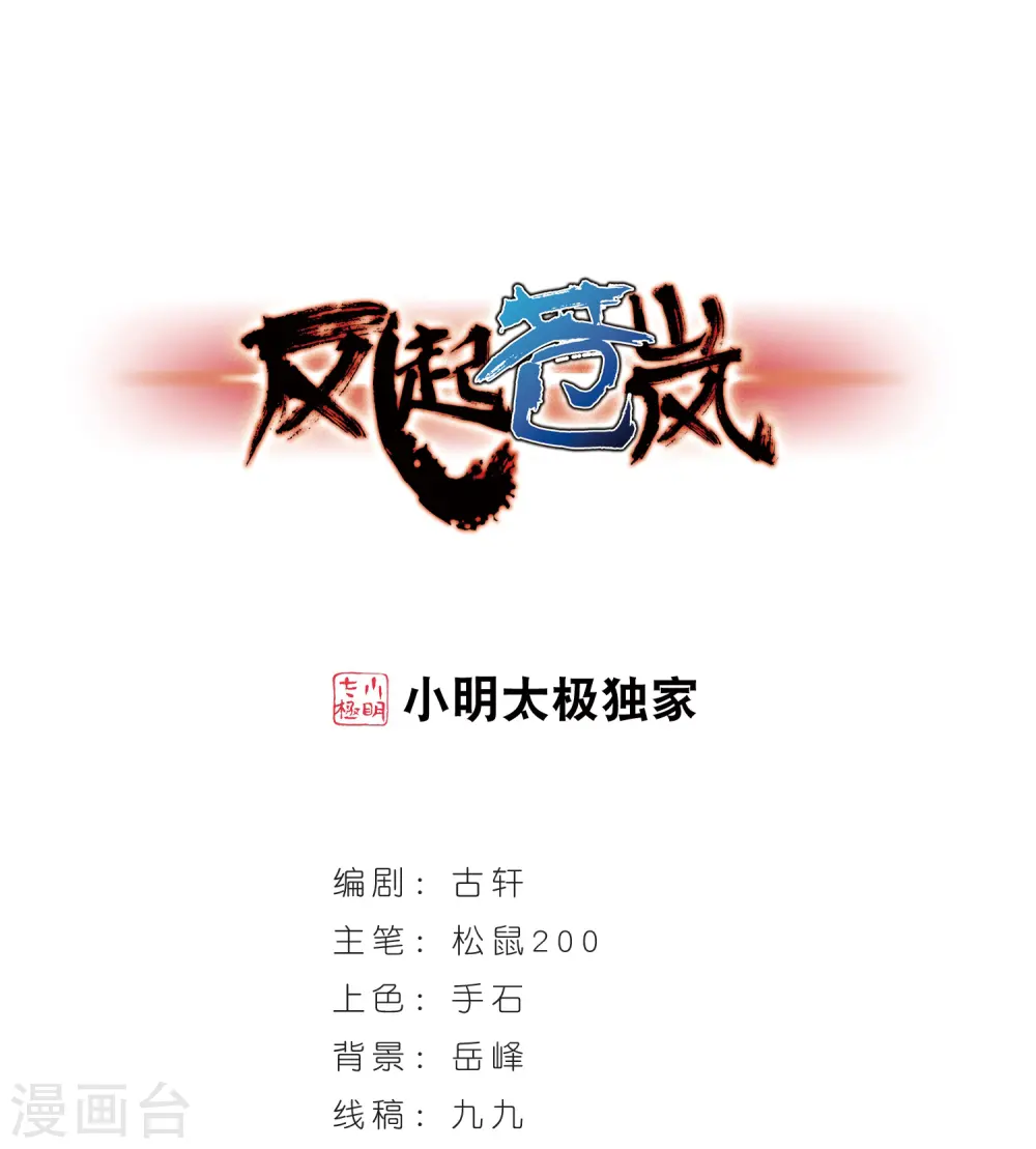 第334话 灵雀台20