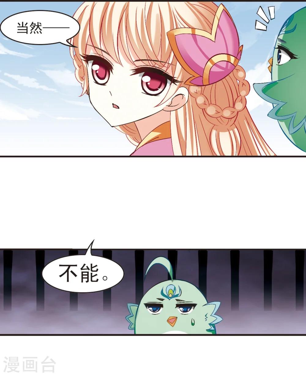 第196话 新秀挑战赛6-21