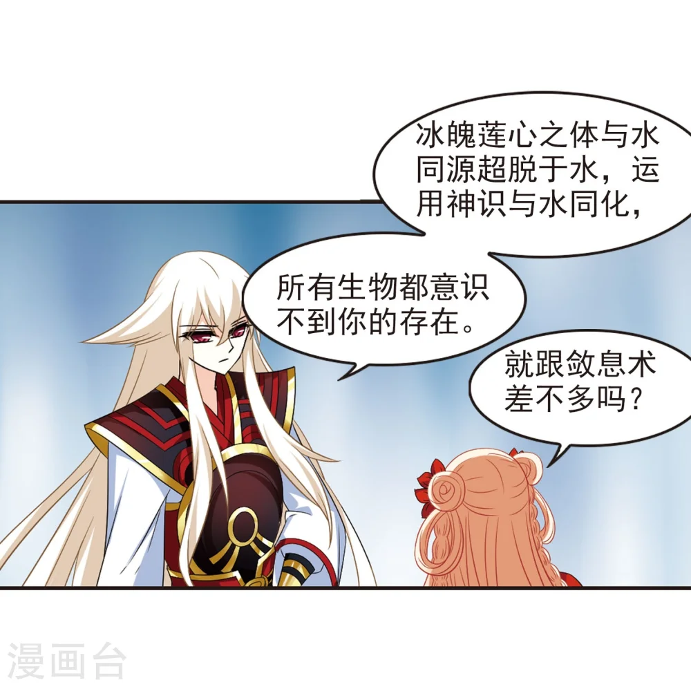 第291话 领域24