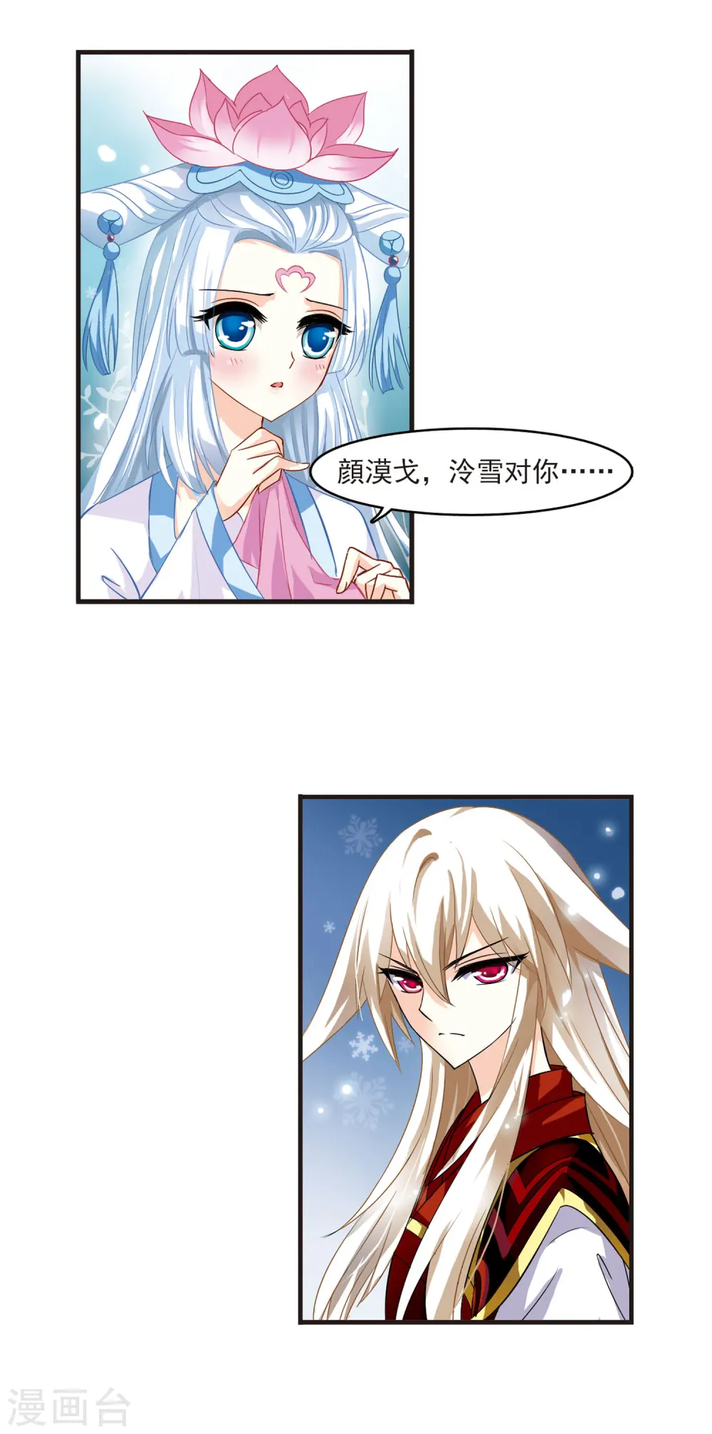 第3话 苍岚之巅31