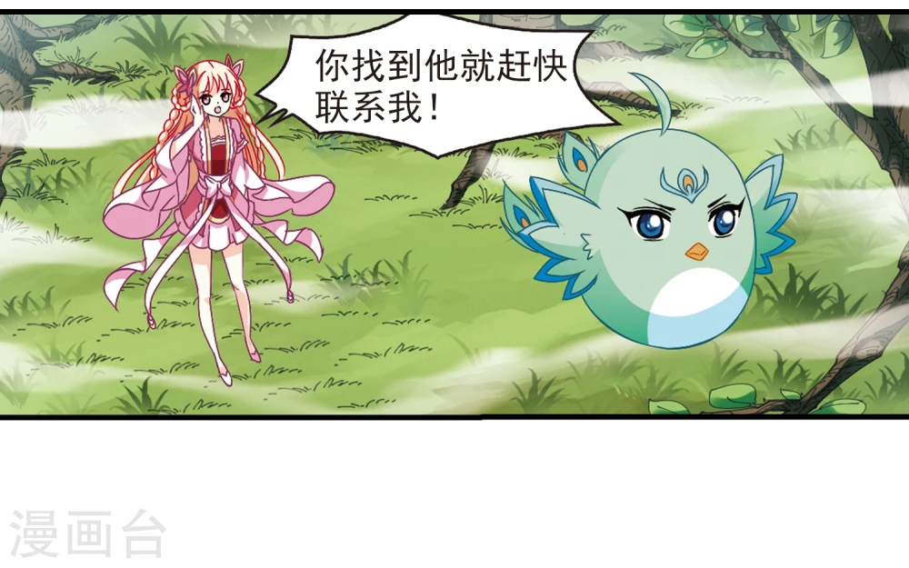 第262话 炼心之路21