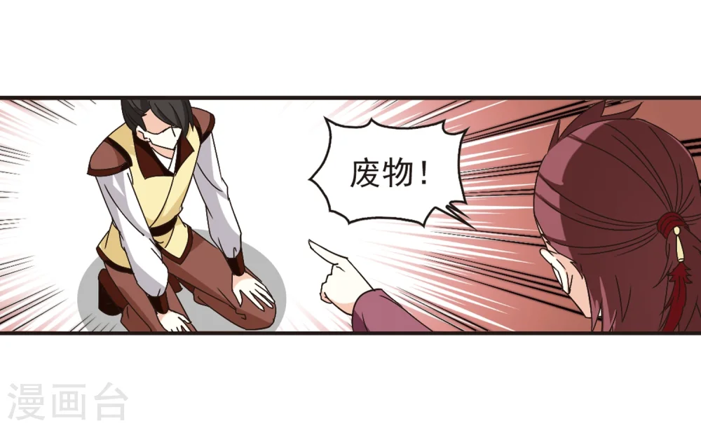 第173话 琅琊丹会5-23
