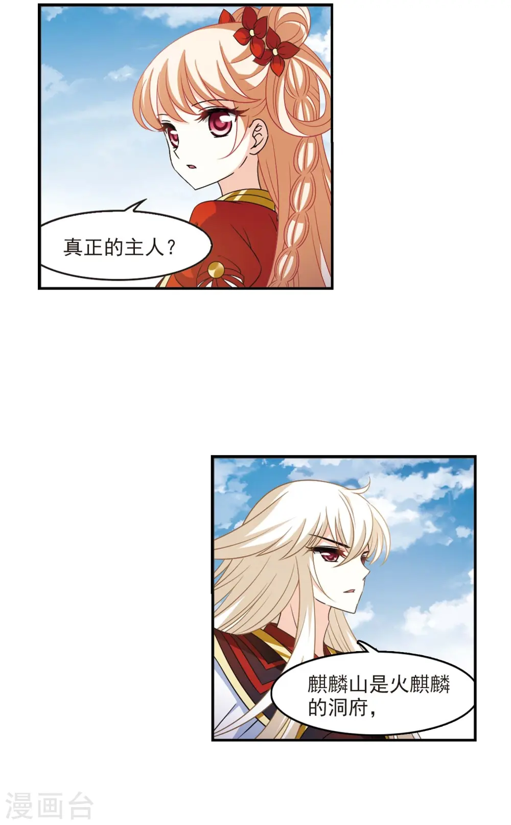 第409话 火麒麟21