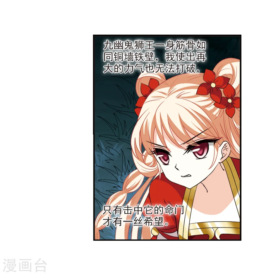第295话 重返炼狱谷33