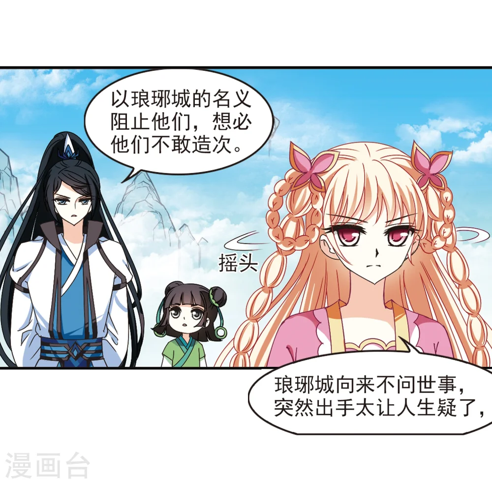第221话 玄寂宗之危32
