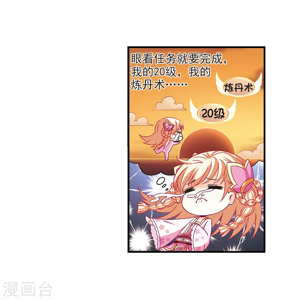 第153话 失之交臂14