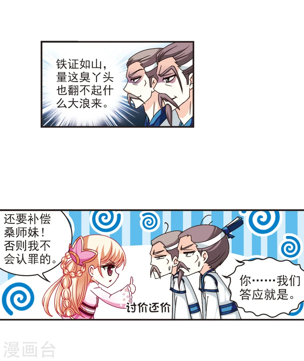 第120话 逆转13