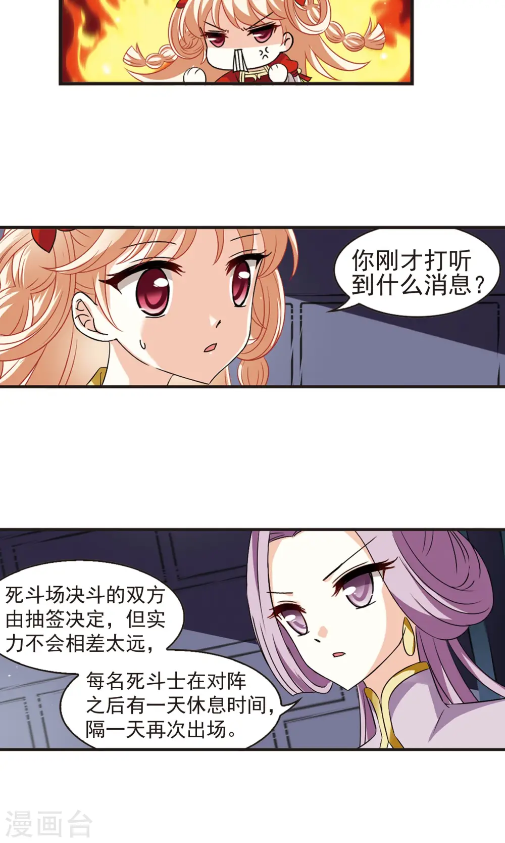 第337话 初闻心火13