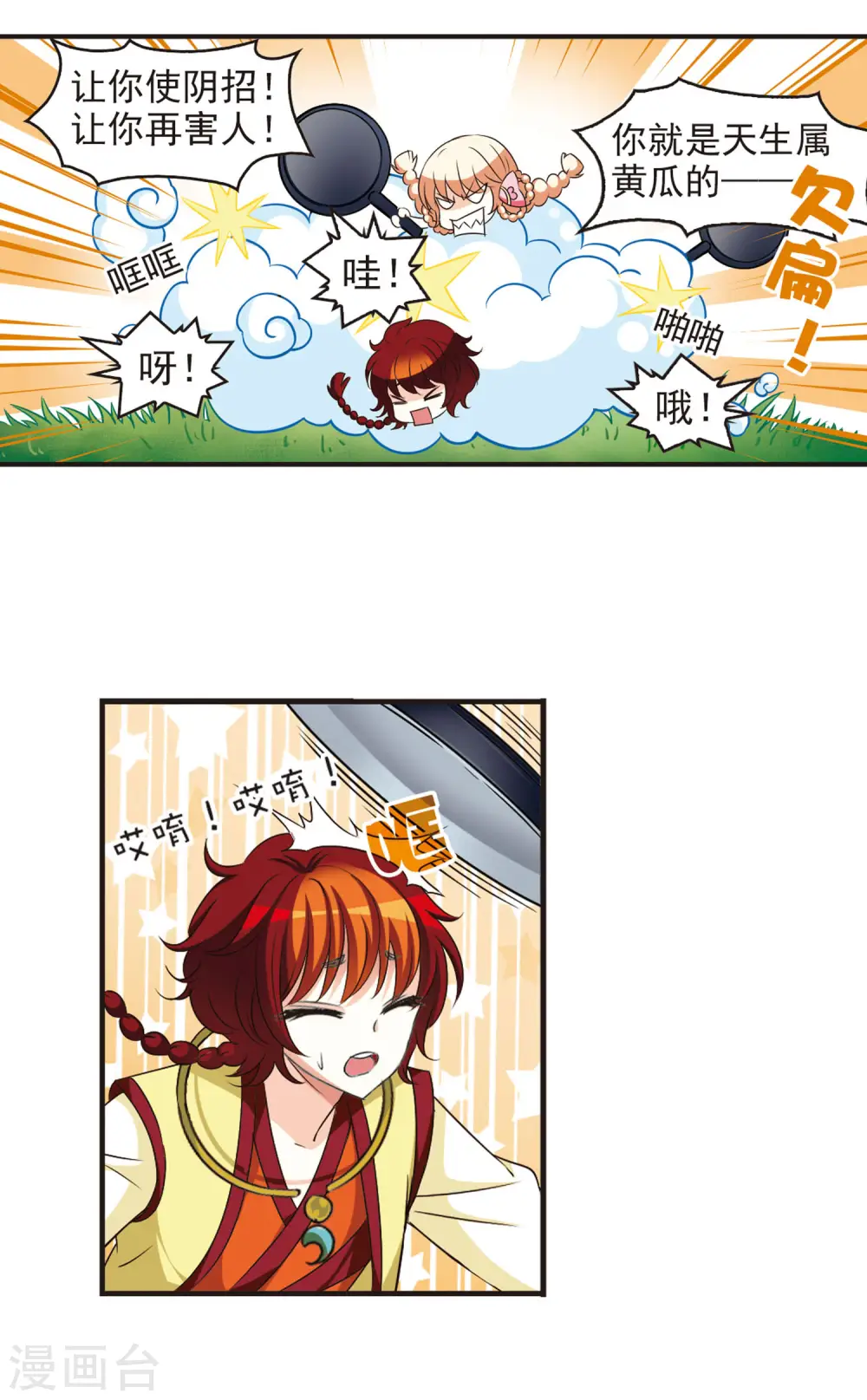 第53话 有仇不报非女子21
