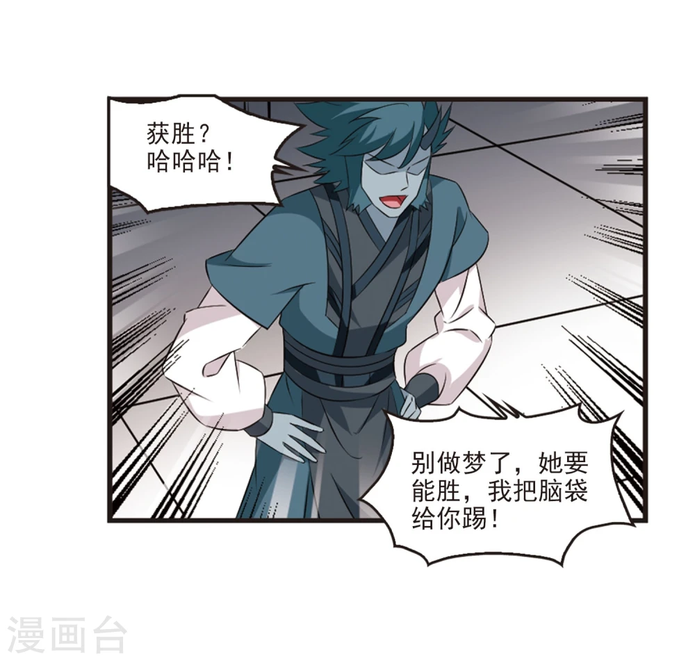 第356话 不可战胜的对手！33