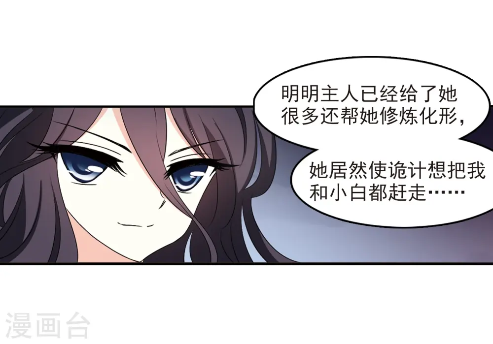 第2季7话 变身参赛14