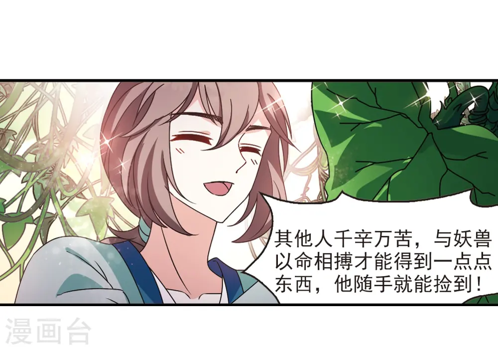 第2季37话 遭遇桑冉14