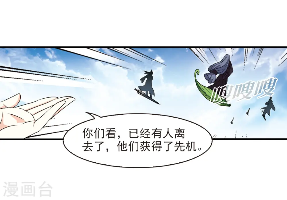 第2季23话 各显其能22