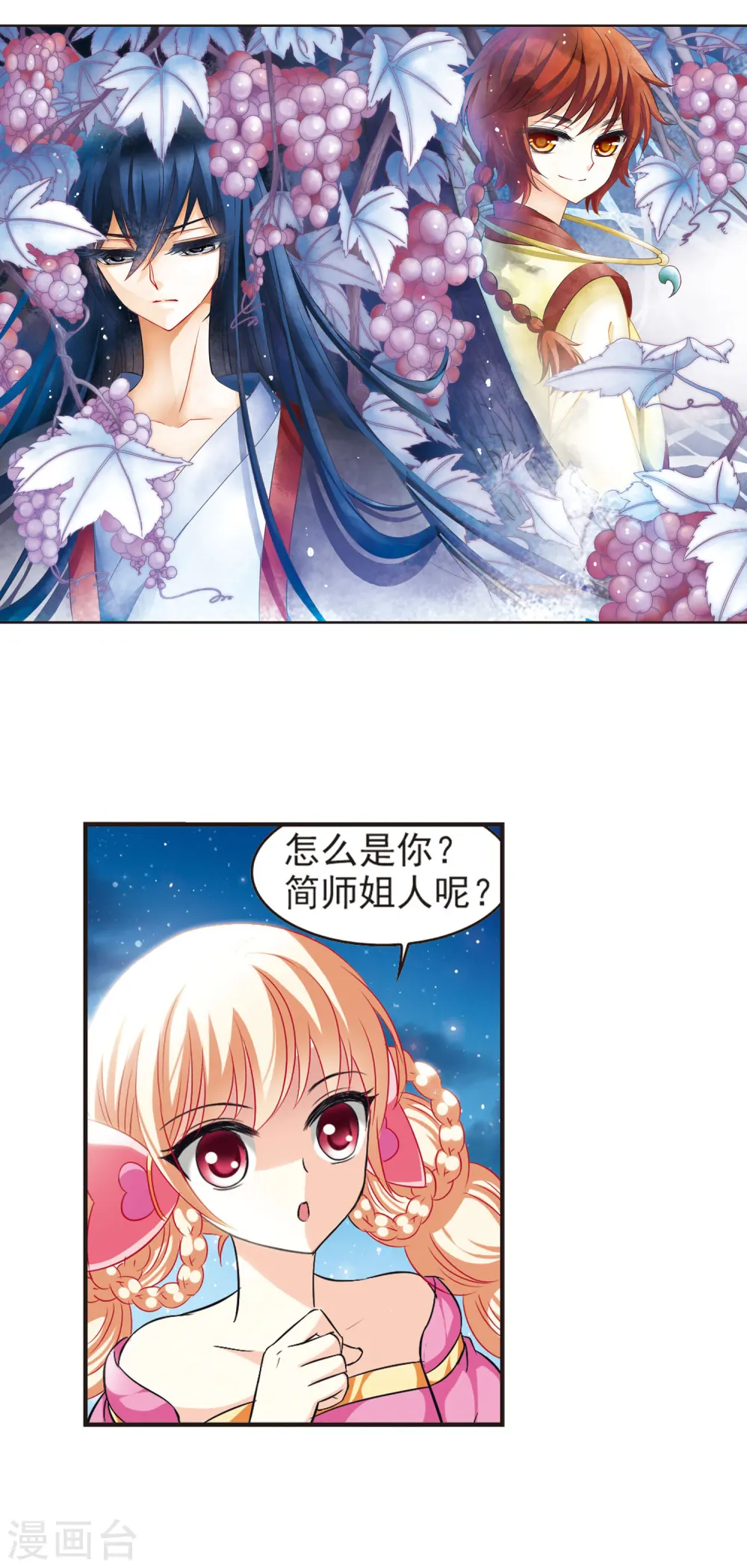 第43话 难辩11