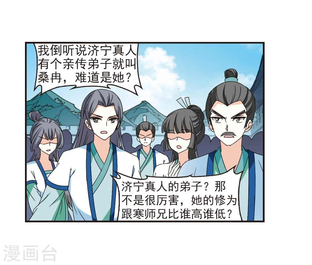 第316话 筑基14