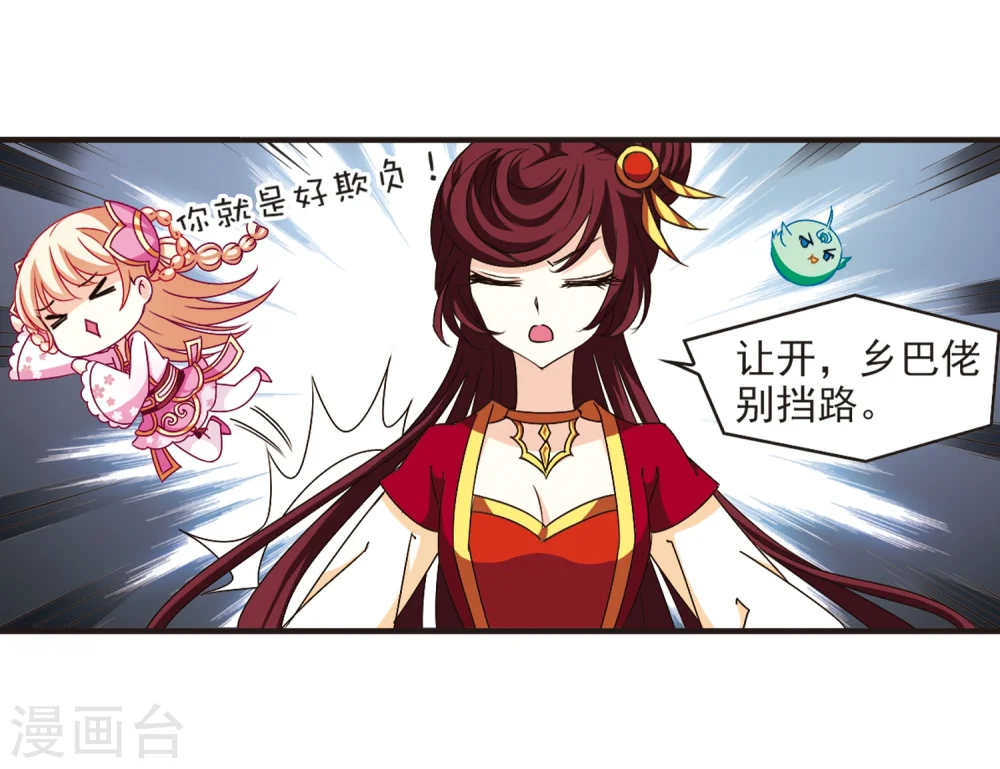 第130话 琅琊宝会22