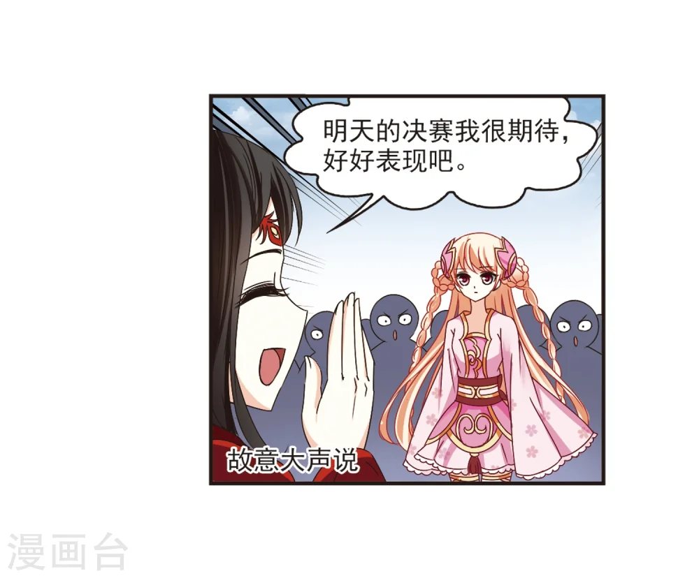 第188话 新秀挑战赛3-32