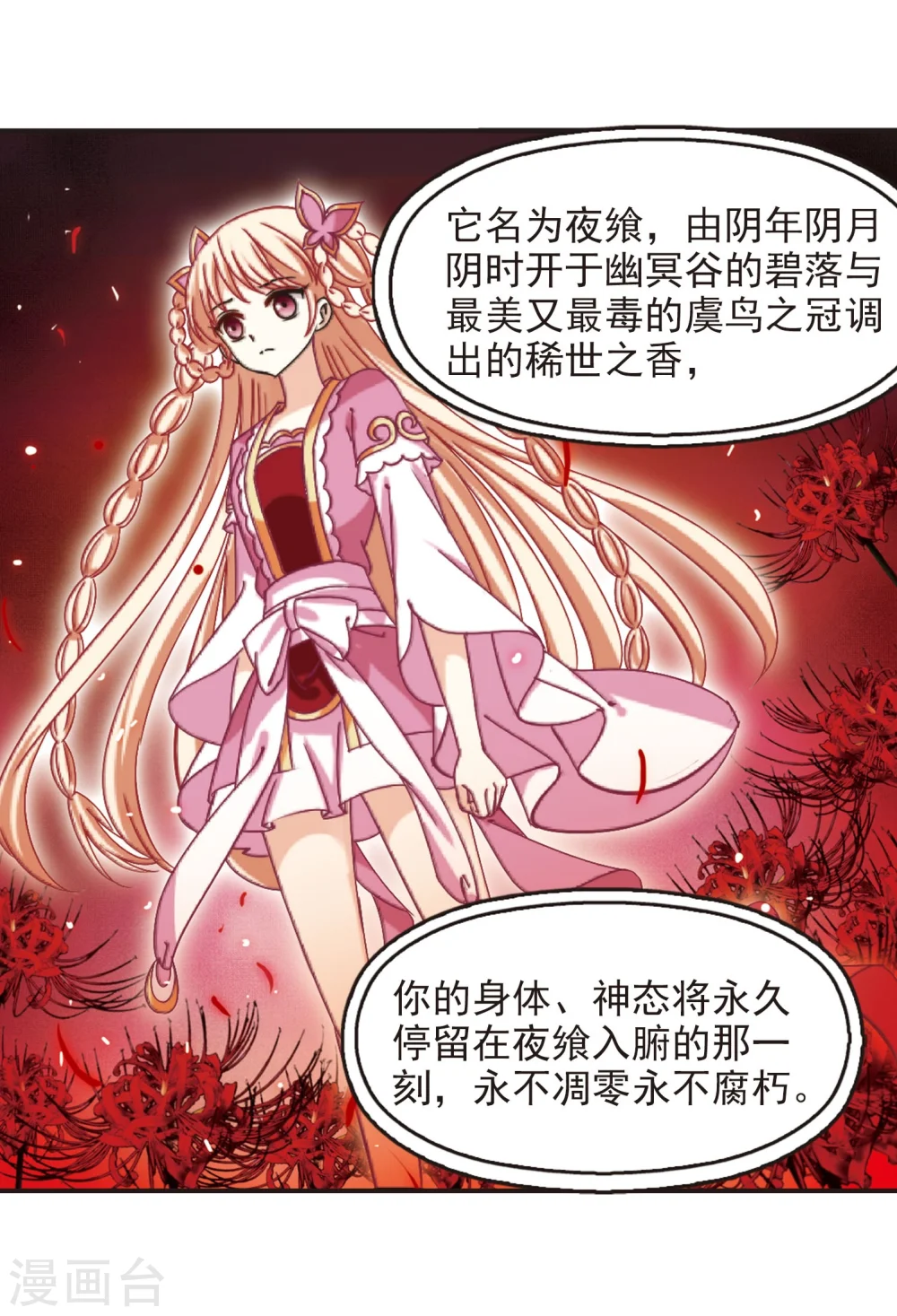第212话 乐极生悲33