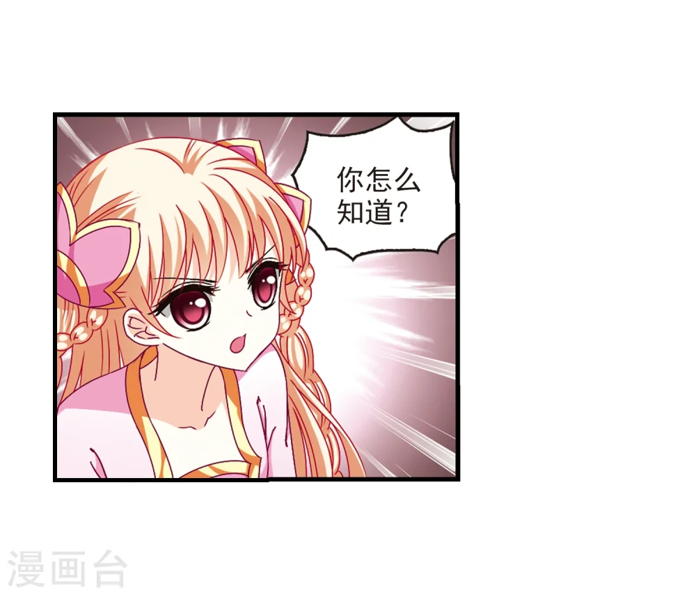 第150话 重宝利诱12