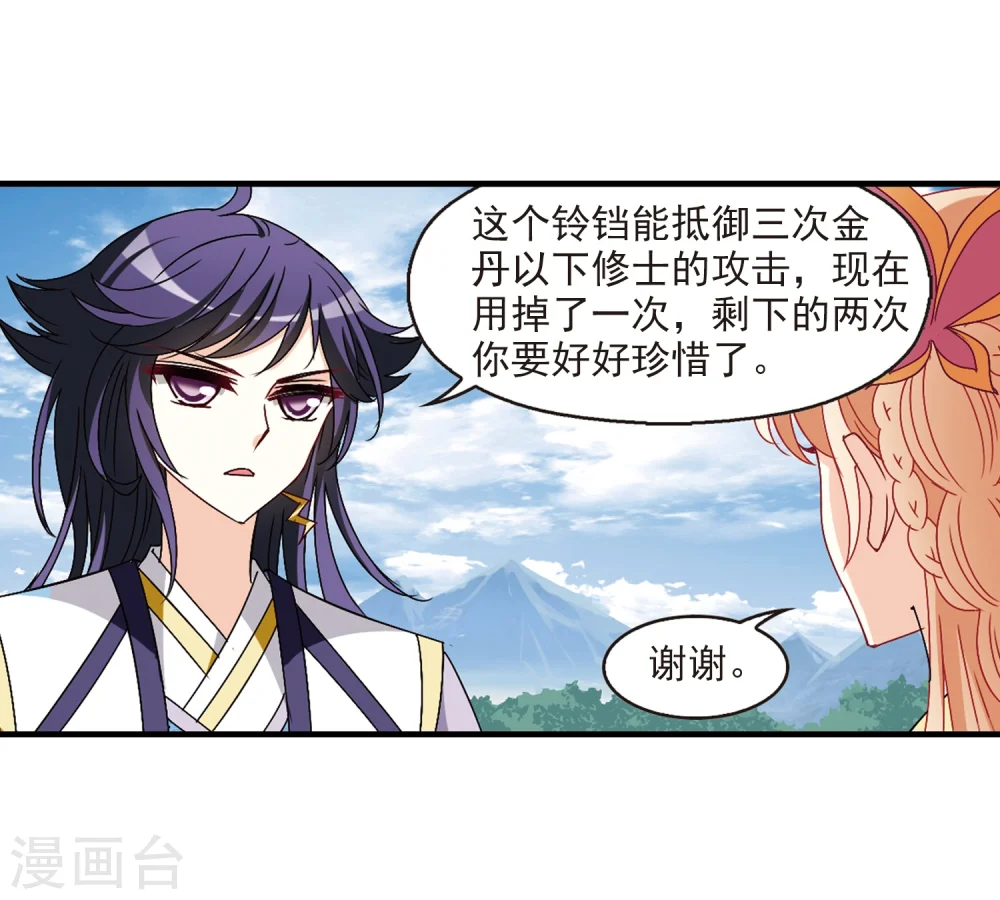 第252话 怒焰晴的心意12