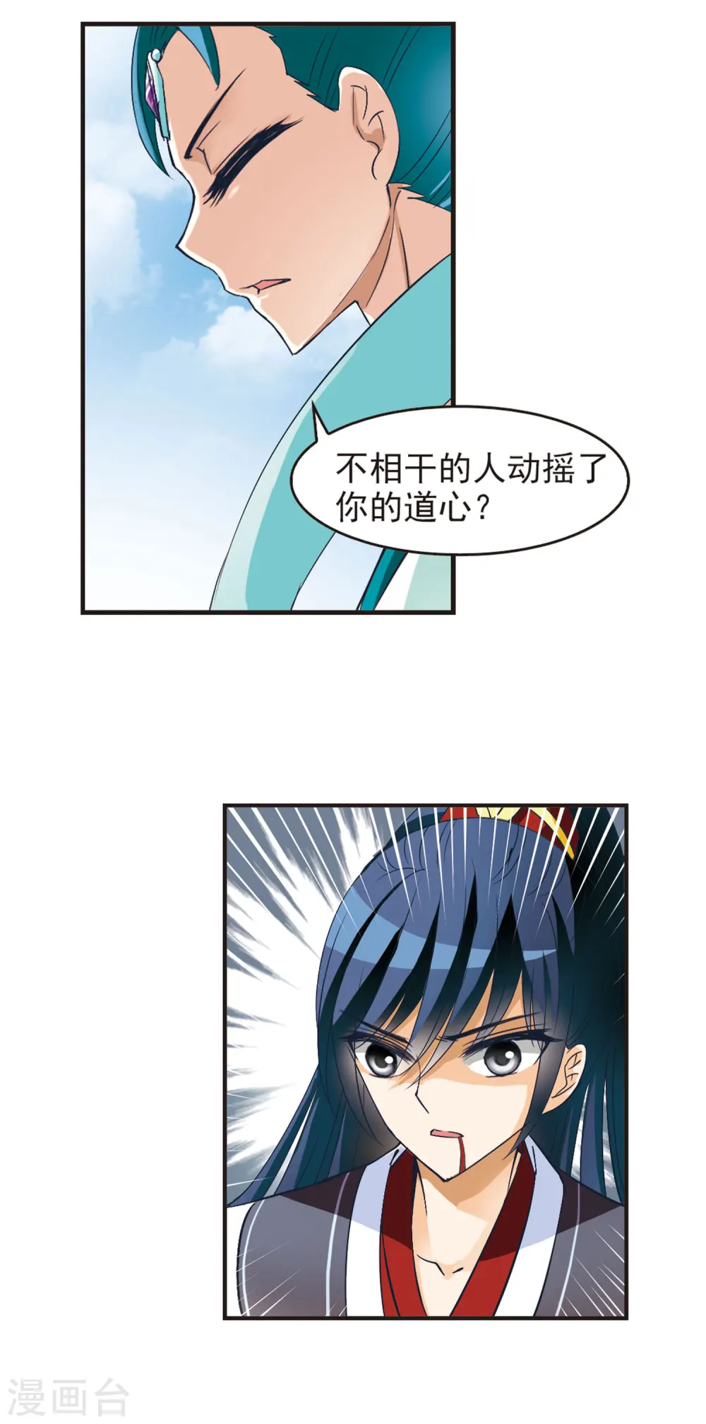 第37话 溯影珠12