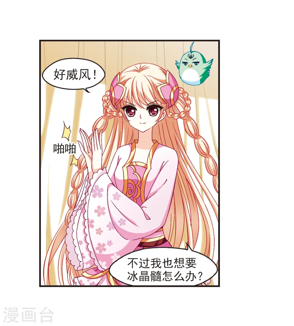 第133话 醉翁之意23
