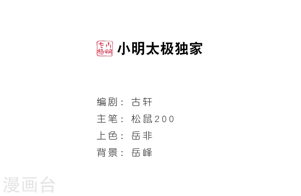 第71话 计闯药园21