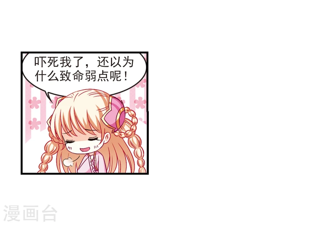 第113话 收服海带32