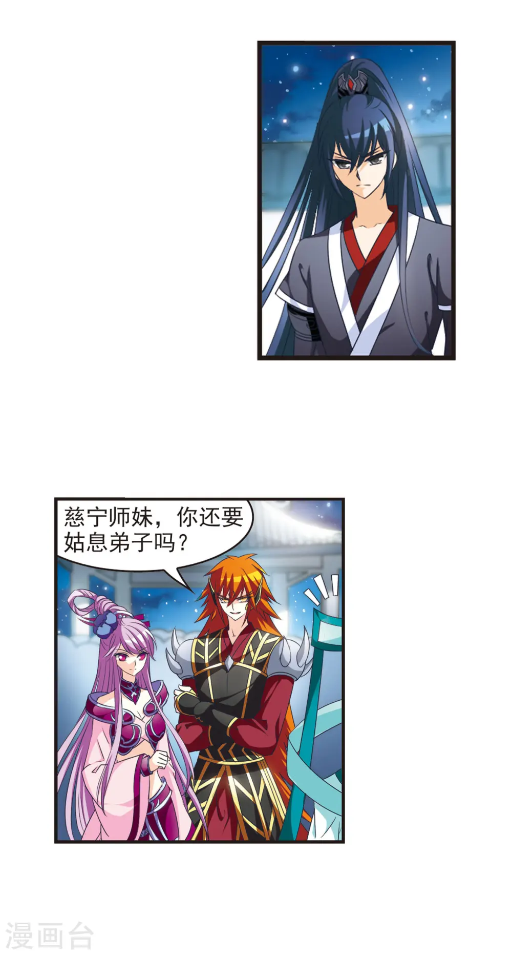 第45话 难辩34