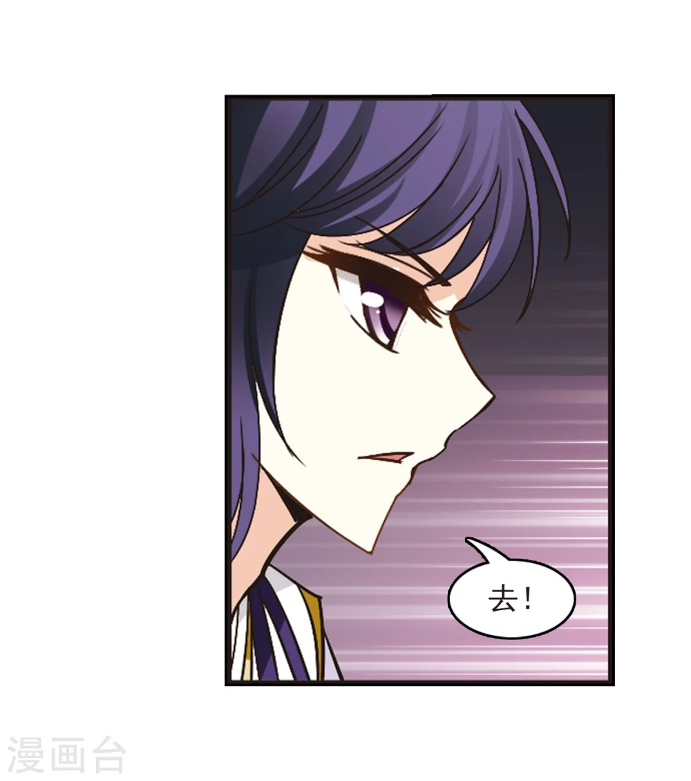 风起苍岚最新章节漫画,第210话 乐极生悲14图