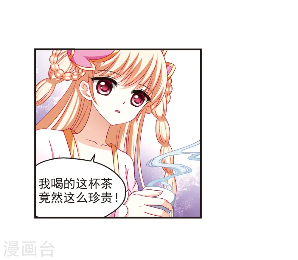 第79话 桃花瘴3