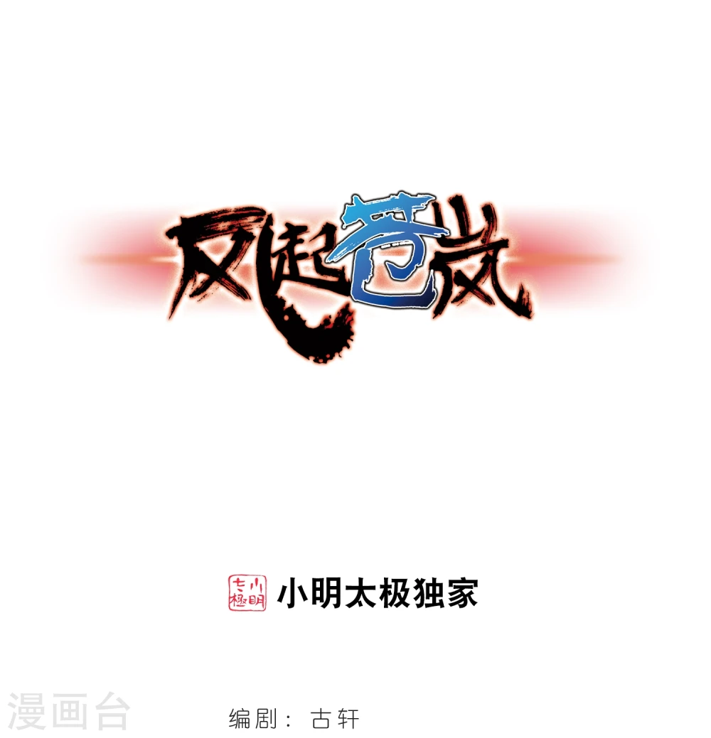第361话 解蛊20