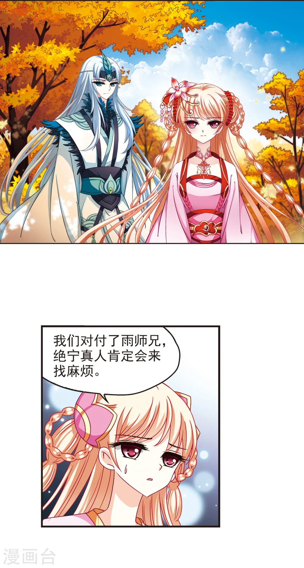 第124话 神秘大礼11